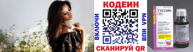 Купить  Мантурово  Кодеиновый сироп Lean напиток Lean (лин) 