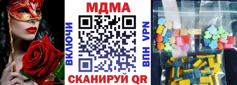 Купить закладки Мантурово МДМА кристаллы