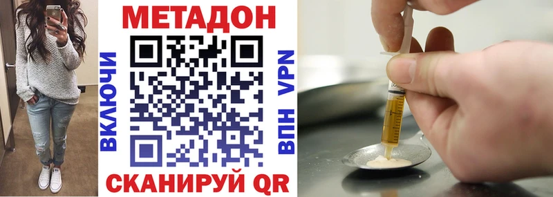 Метадон кристалл  Купить закладки  Мантурово 